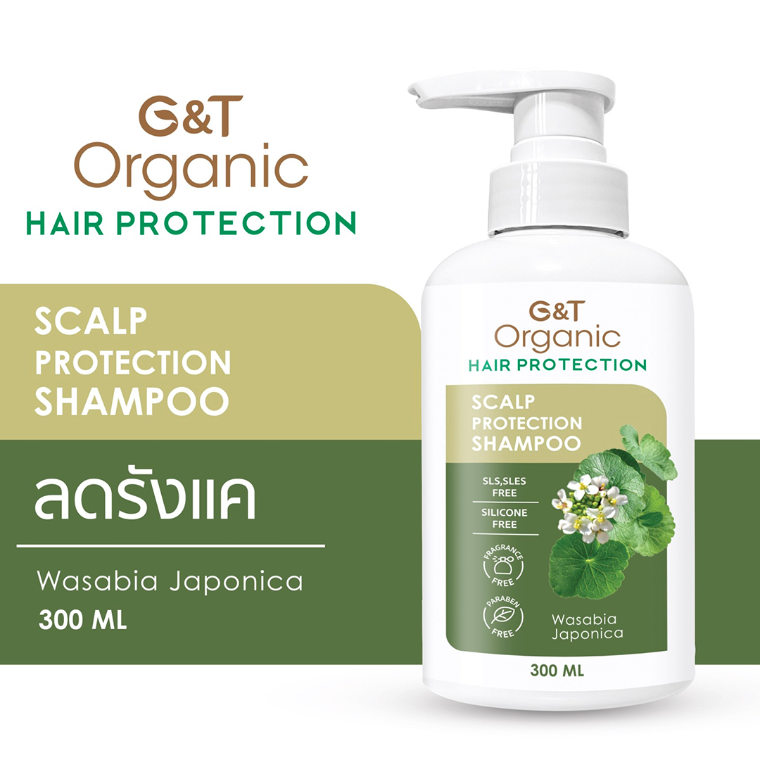 G&T Organic Scalp Protection Shampoo – แชมพูออร์แกนิค ขจัดรังแค ลดกลิ่นอับ ลดอาการแดงและการอักเสบของหนังศีรษะ