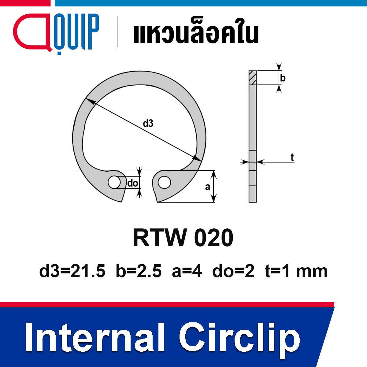 Ring Rwl20 Internal Circlip RTW-020 แหวนล็อคใน เบอร์ 020