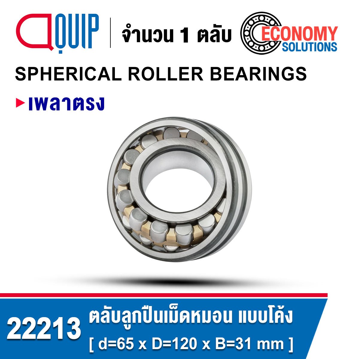 22213 ( 22213 CA/C3/W33 ) SPHERICAL ROLLER BEARINGS