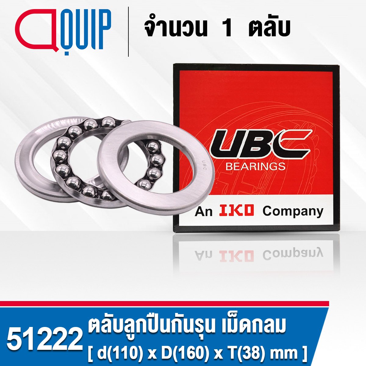 51222 UBC THRUST BALL BEARINGS ตลับลูกปืนกันรุน