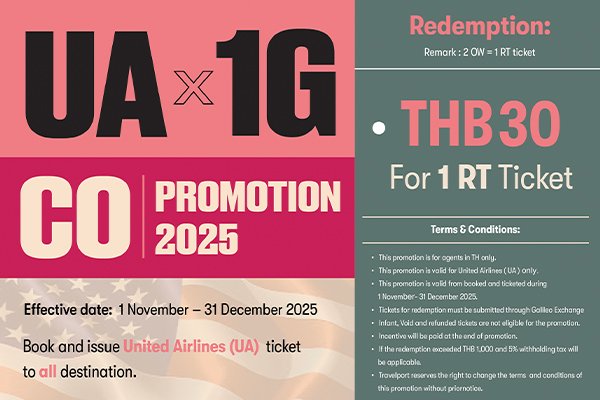 UA x 1G Co-Promotion 2025