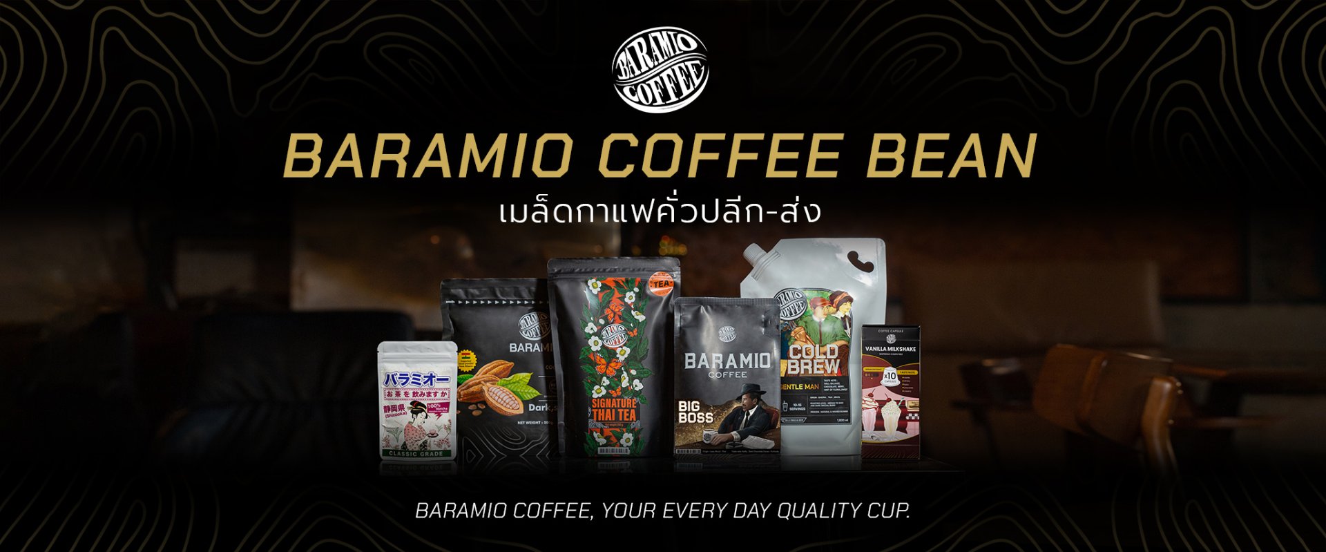 Baramio Coffee