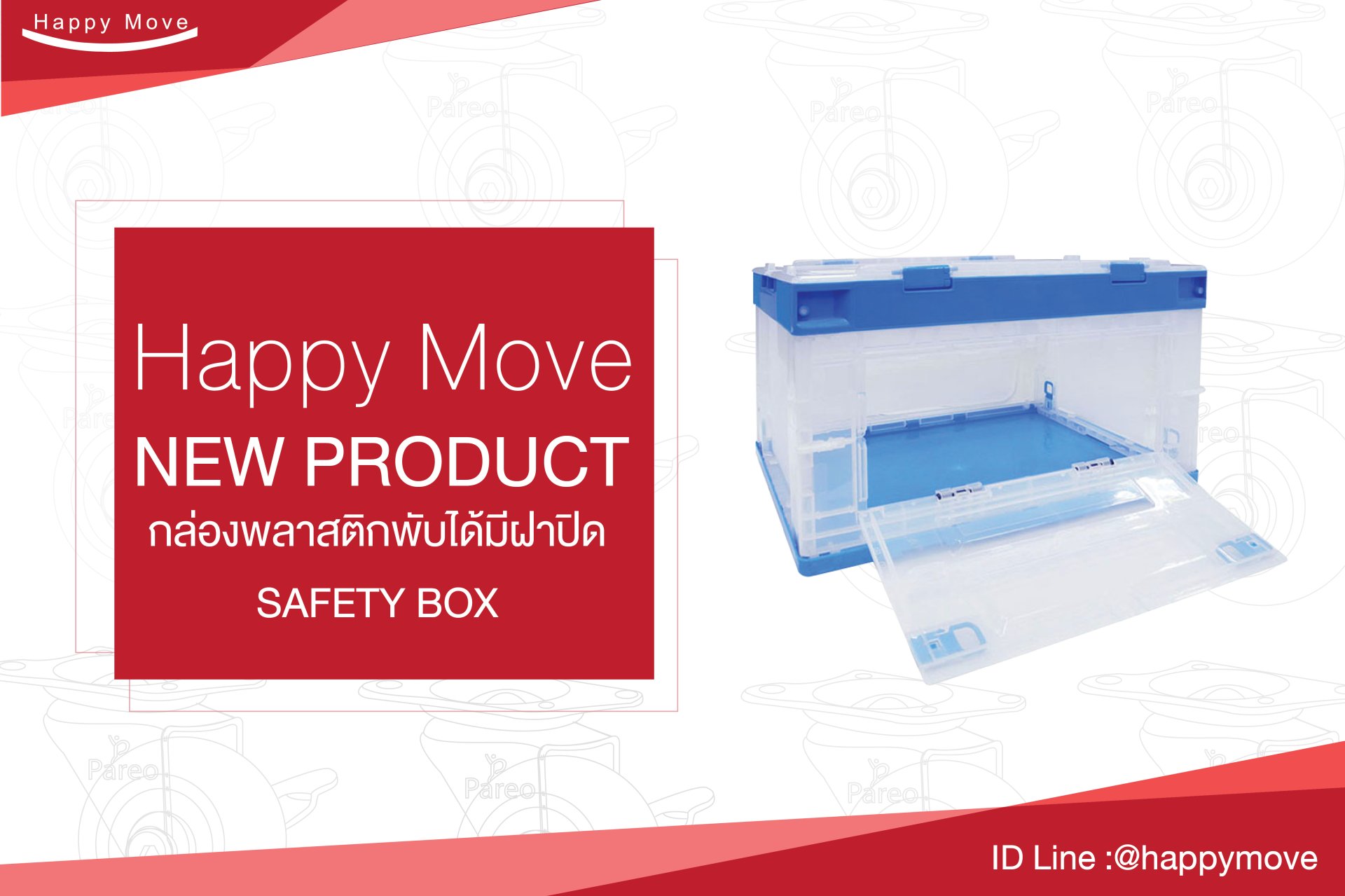 ลังพลาสติกพับได้ ดีจริงไหม? คุ้มค่าการลงทุนหรือไม่ (วิเคราะห์ครบทุกมุม)