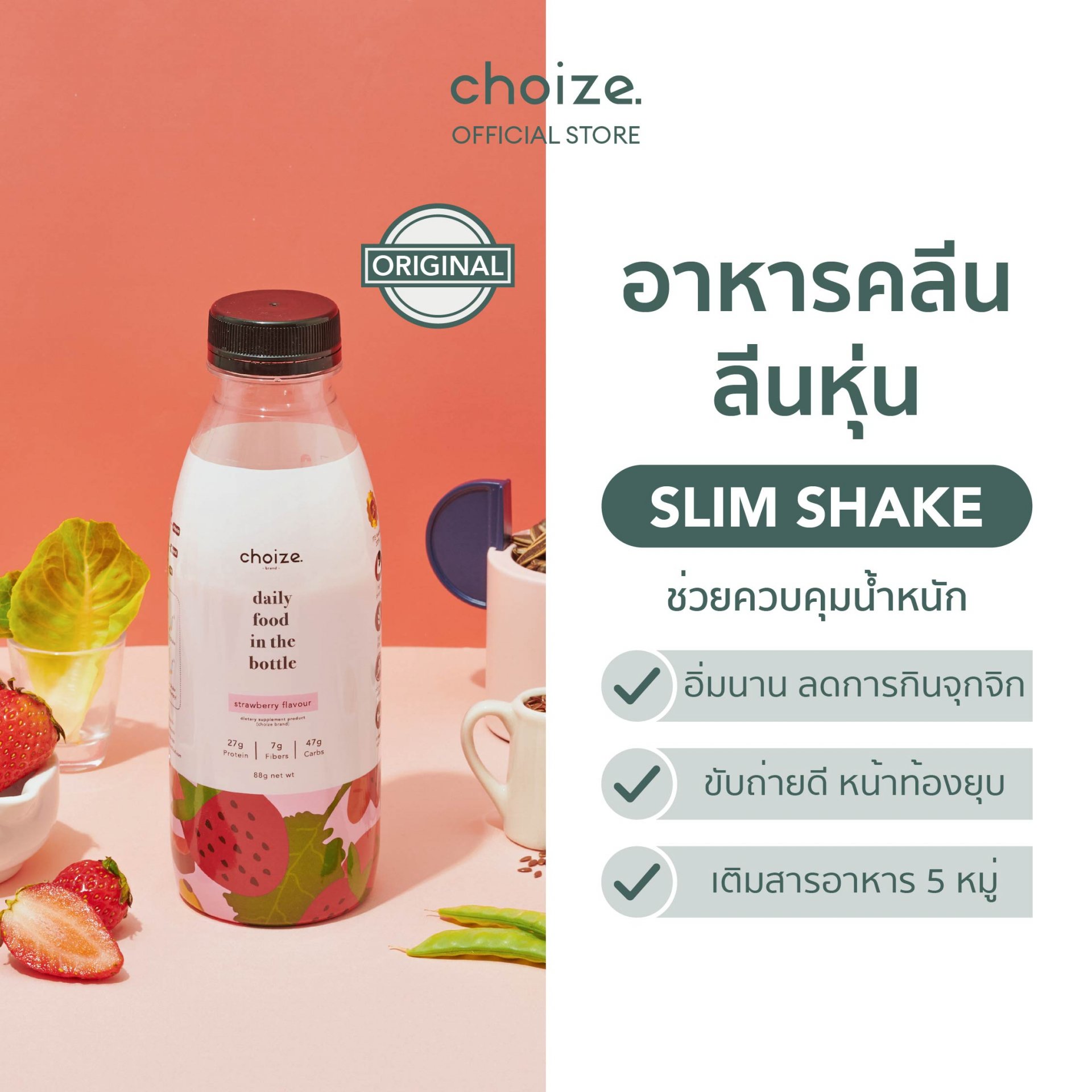 choize - Strawberry