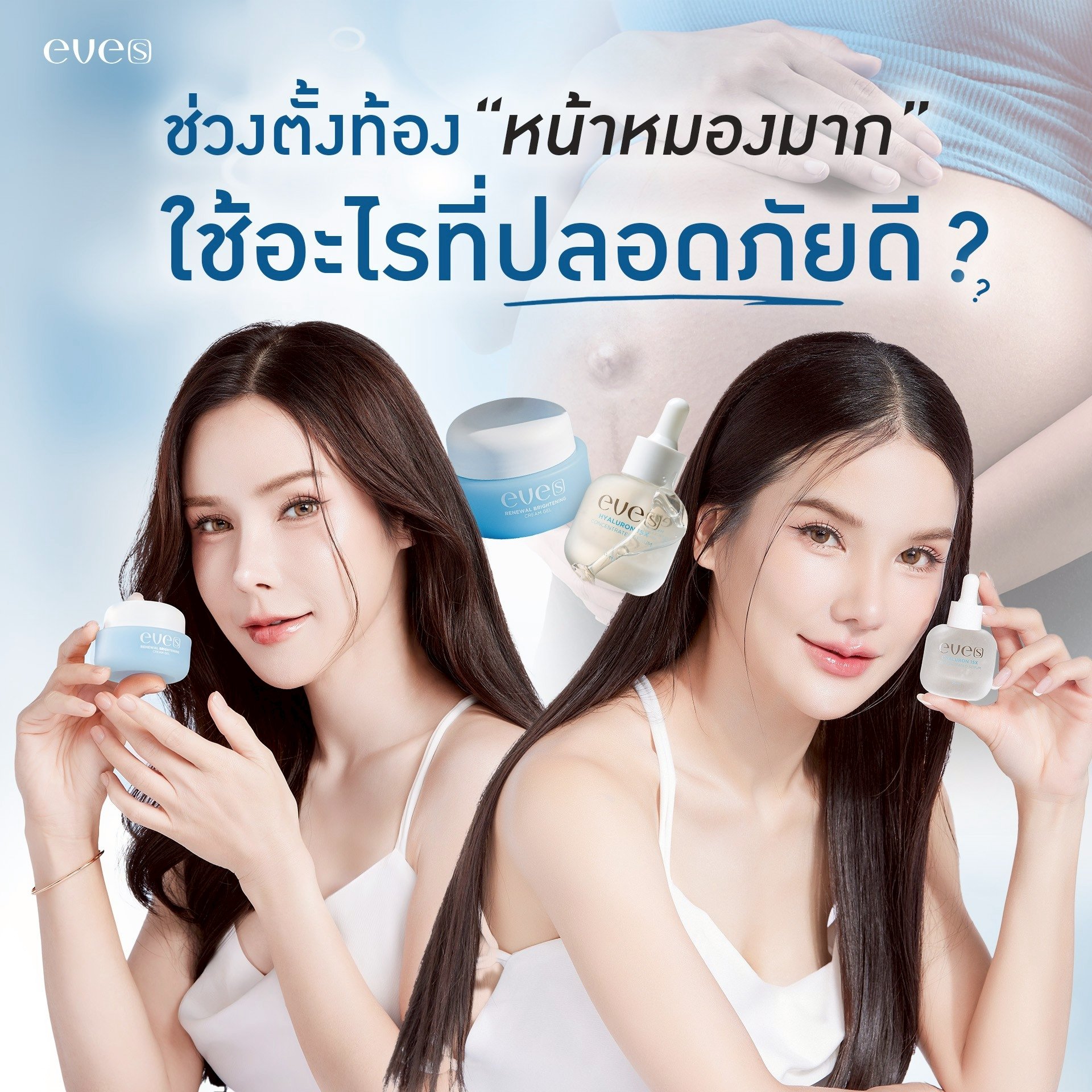 ช่วงตั้งท้องหน้าหมองมาก! ช่วงตั้งท้องหน้าหมองมาก!