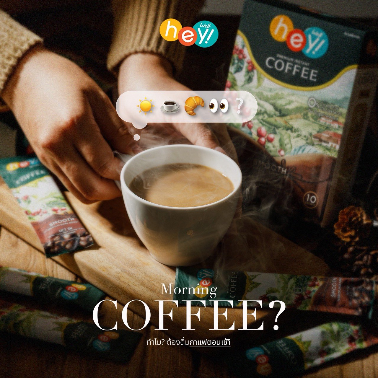 ทำไมควรกินกาแฟตอนเช้า