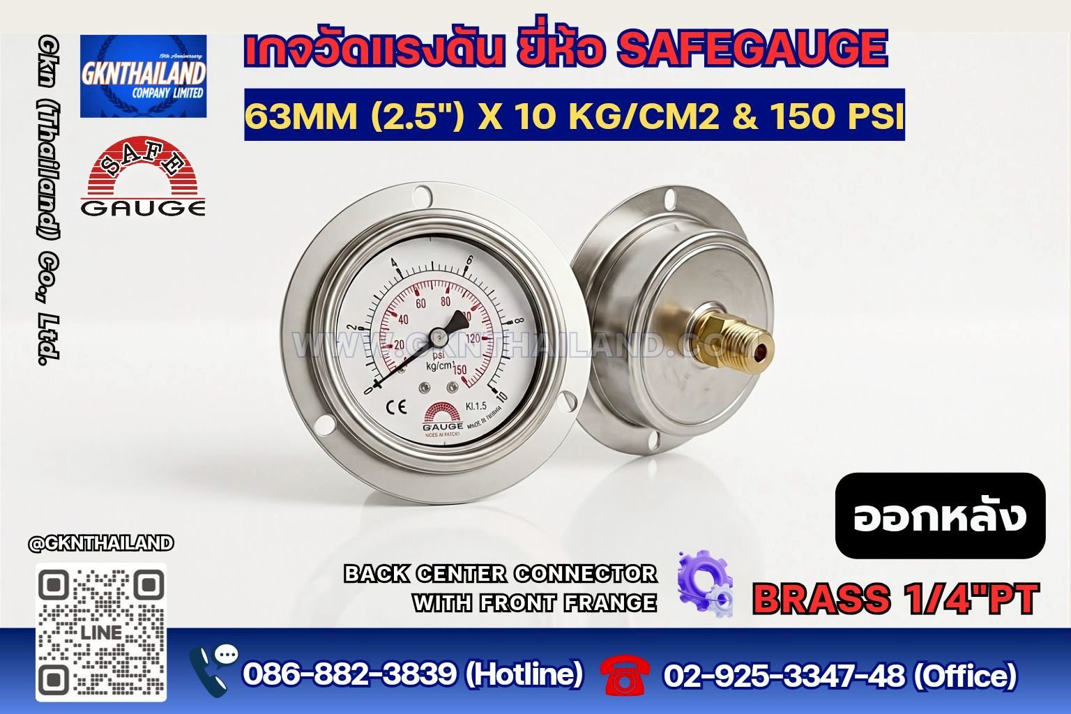 Safegauge Pressure Gauge 0-10 kg/cm2 & 0-150 psi