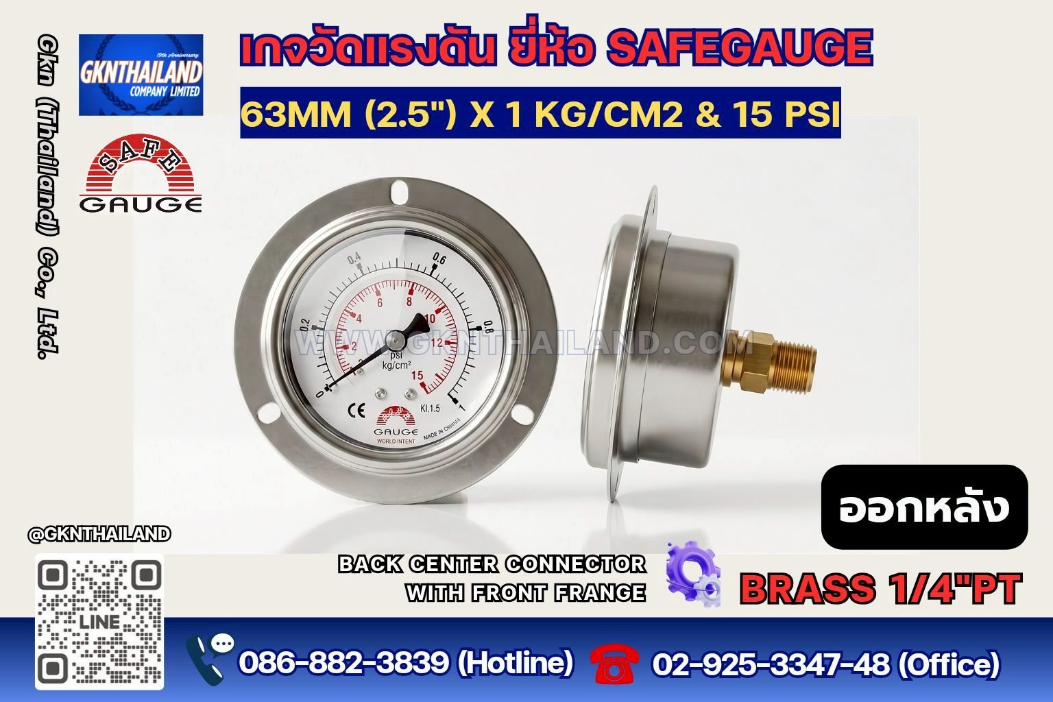Safegauge Pressure Gauge 0-1 kg/cm2 & 0-15 psi
