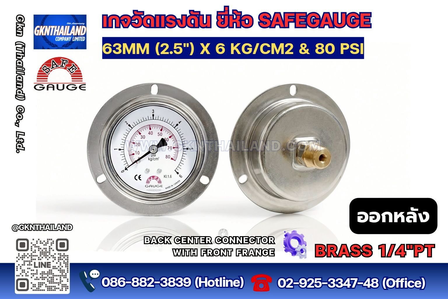 Safegauge Pressure Gauge 0-5 kg/cm2 & 0-70 Psi