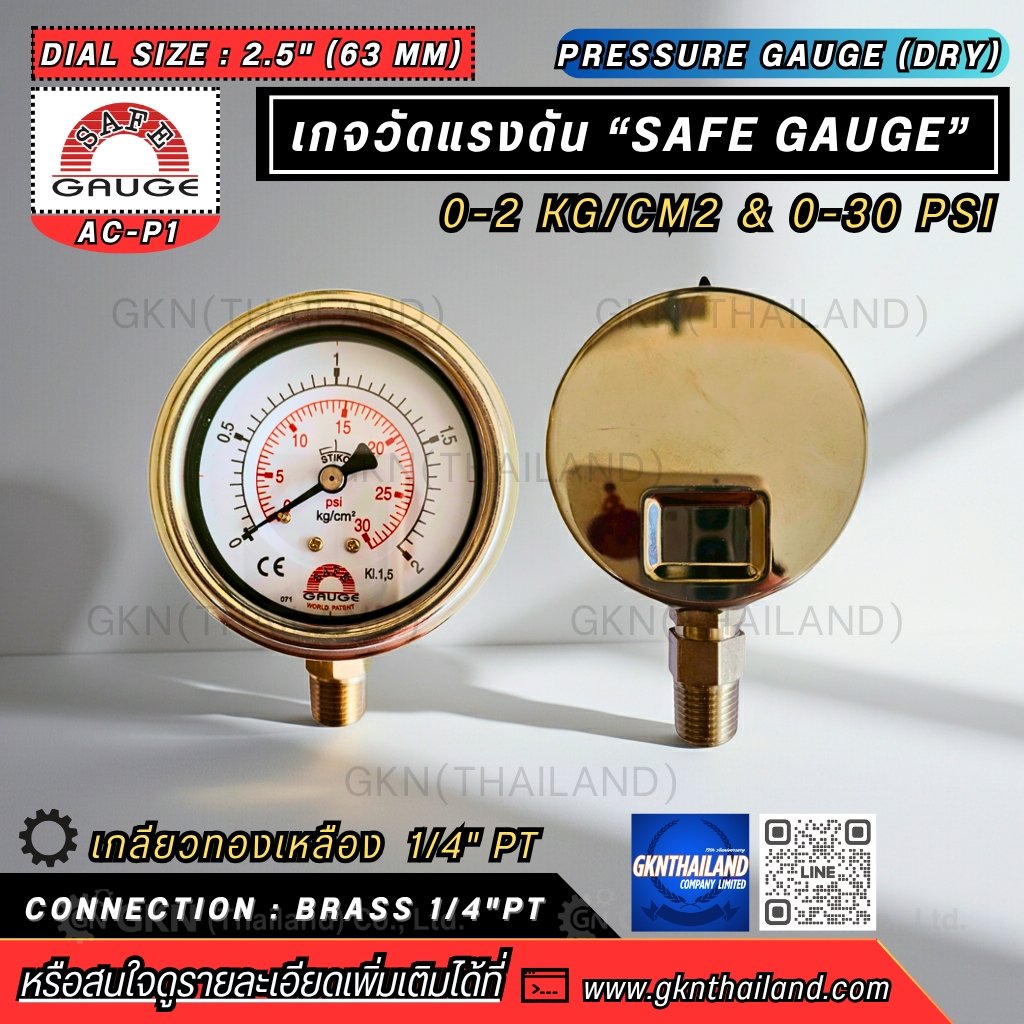 Safegauge Pressure Gauge 0-2 kg/cm2 & 0-30 psi Dia.2.5" Conn.1/4"PT Bottom Type