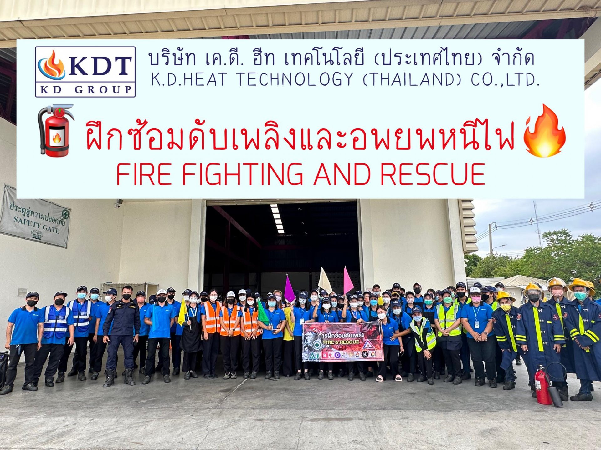 K.D.Heat basic fire and rescue K.D.Heat basic fire and rescue
