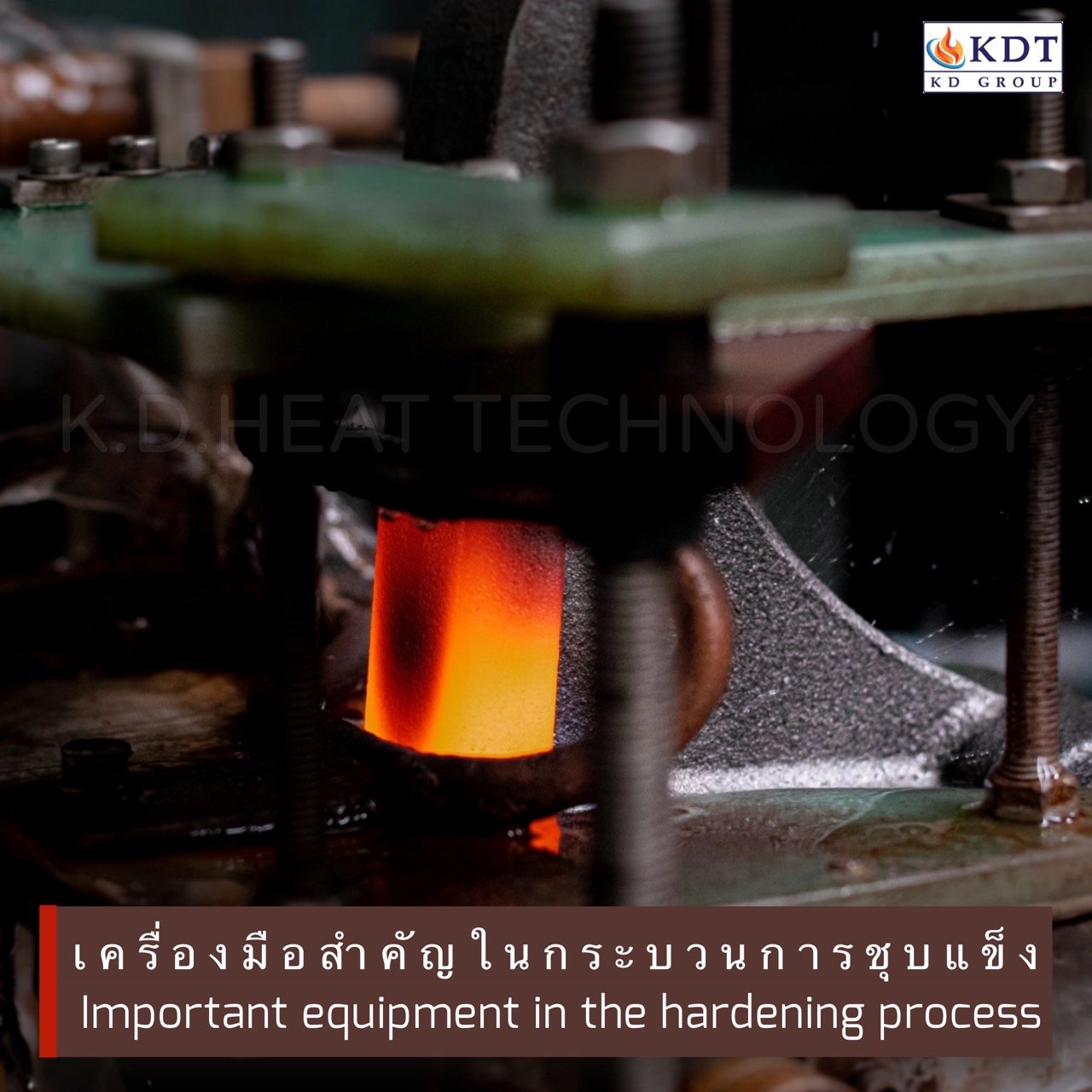 Important Equipment and the limit of Induction Hardening process  Important Equipment and the limit of Induction Hardening process