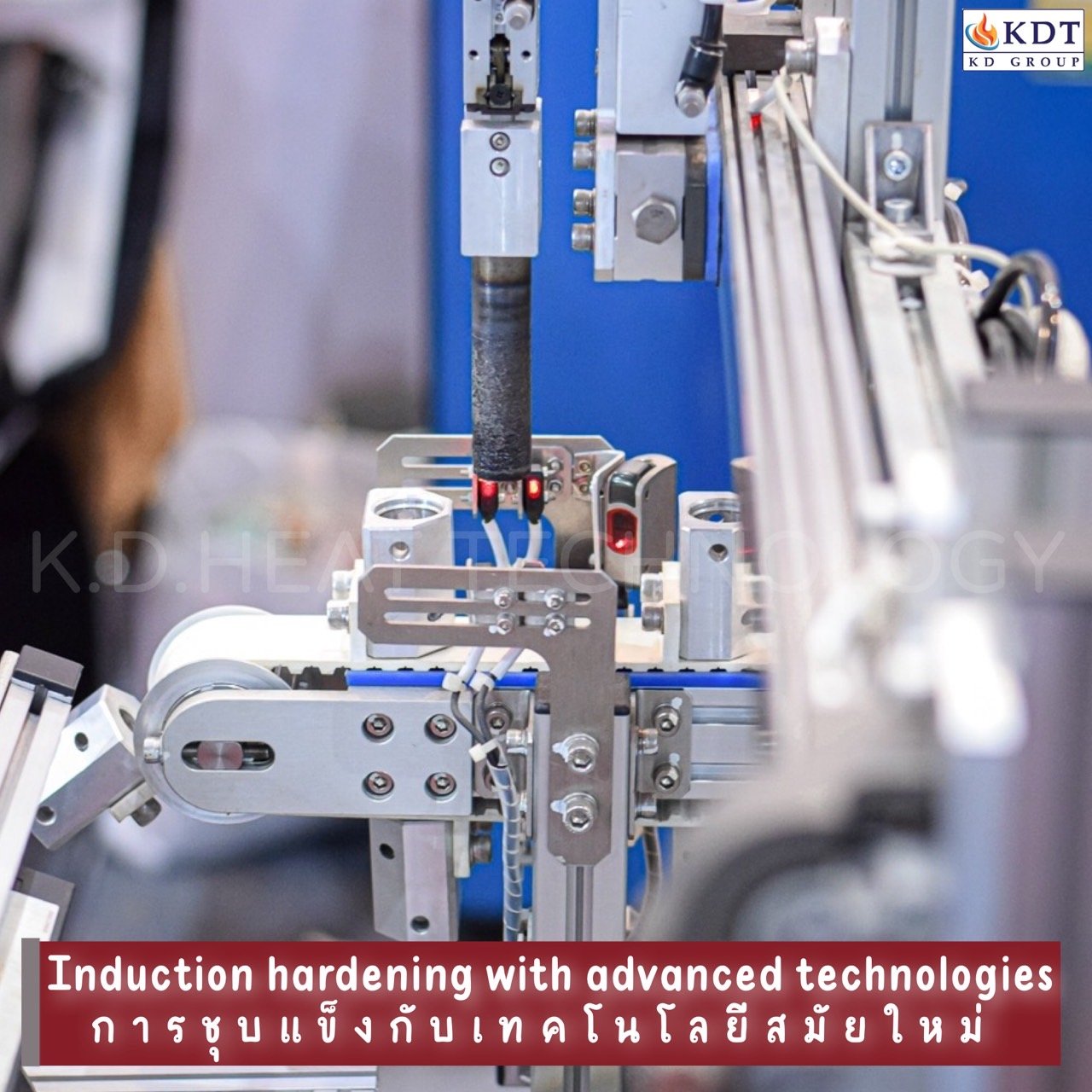 Induction hardening automation machine Induction hardening automation machine