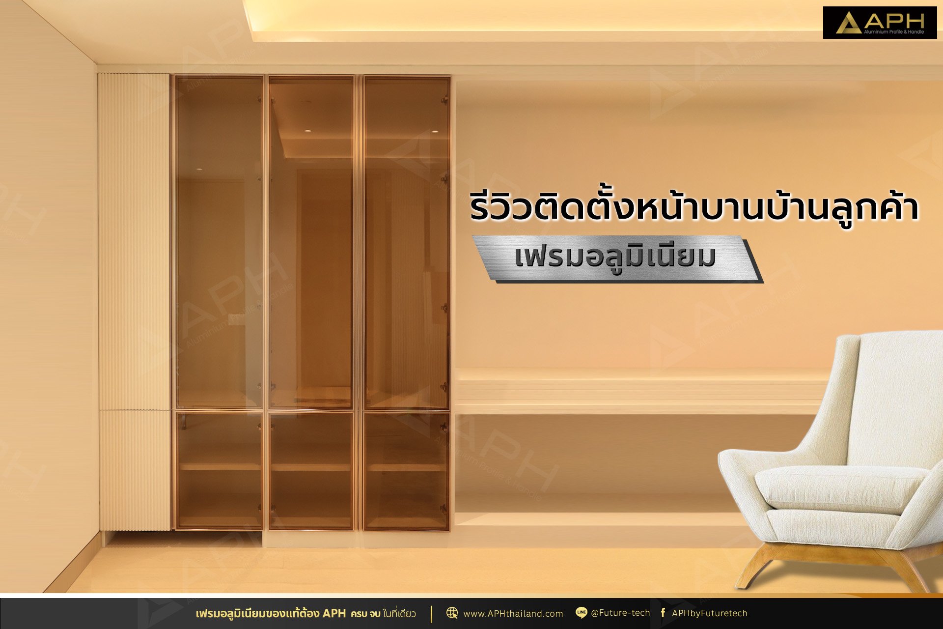 ผลงานเฟรมบ้านลูกค้า ผลงานเฟรมบ้านลูกค้า