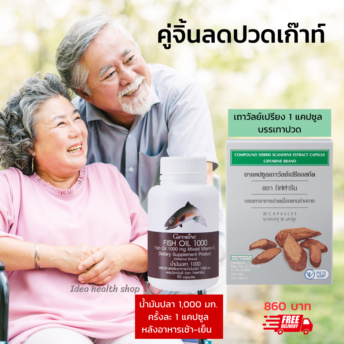 อาหารเสริมดูแลอาการรูมาตอยด์ อาหารเสริมดูแลอาการรูมาตอยด์