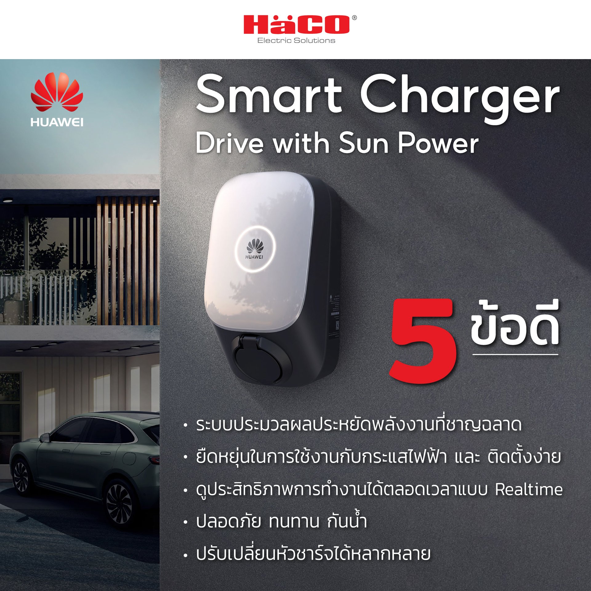 5 ข้อดีของ Huawei Smart Charger มีอะไรบ้างมาดูกัน