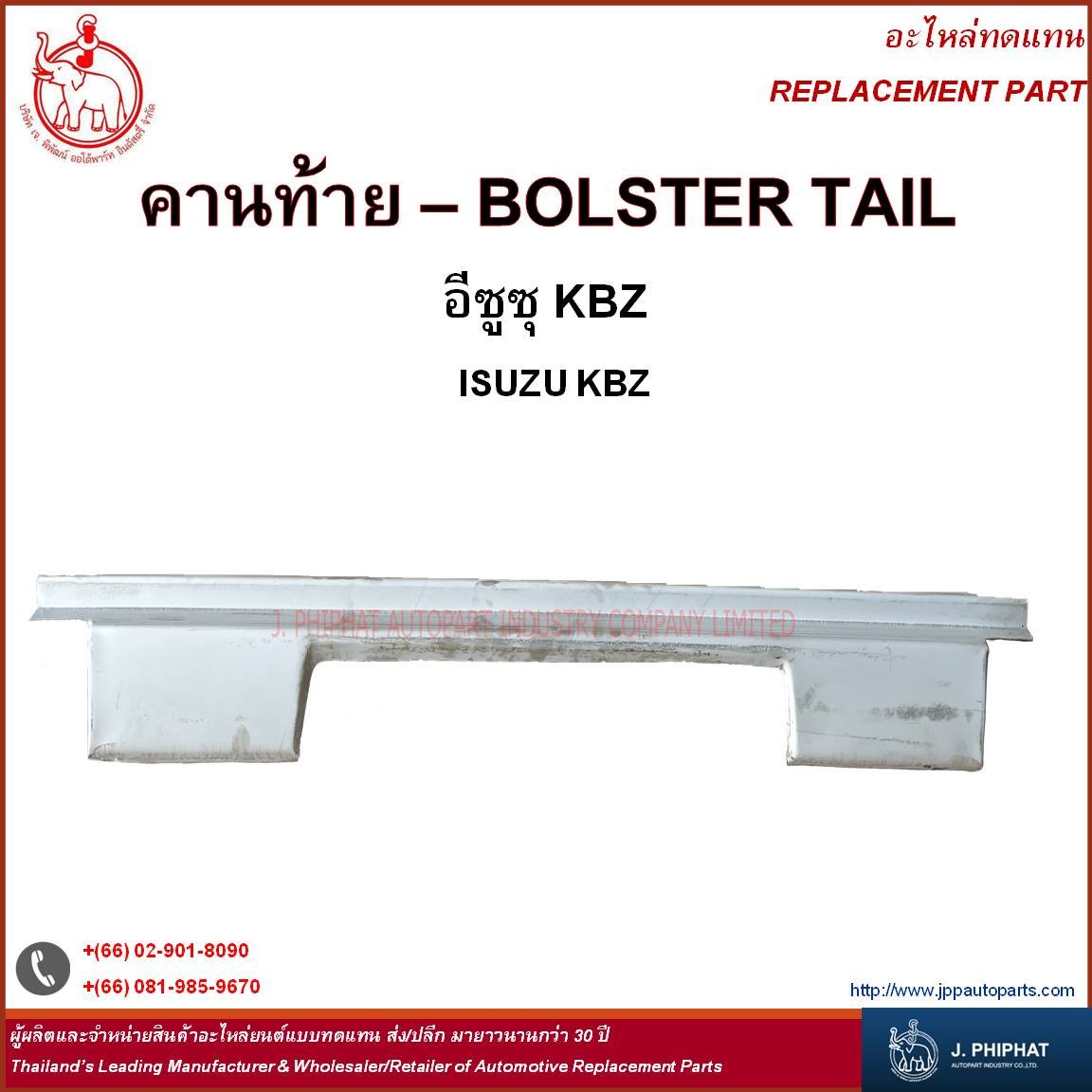 Bolster Tail - Isuzu KBZ (WITHOUT INNER FRAME) (Galvanized)