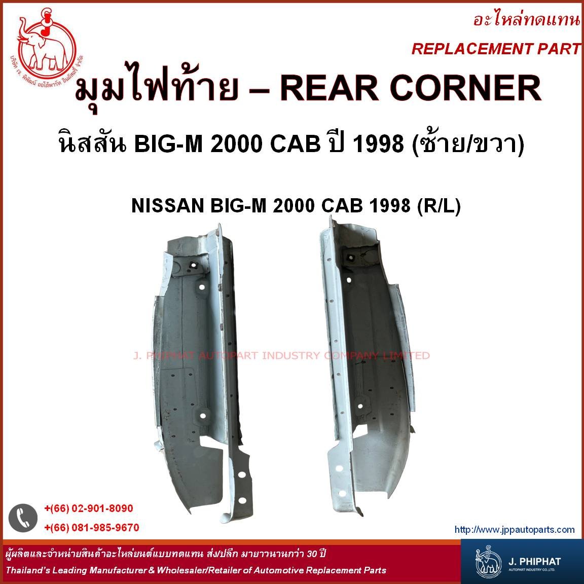 Rear Corner - NISSAN BIG-M 2000 CAB '98 (R/L)