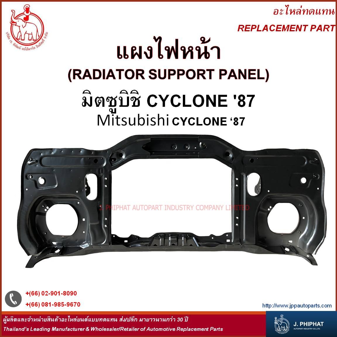 Cyclone Radiator Radiator Support Panel - Mitsubishi CYCLONE '87