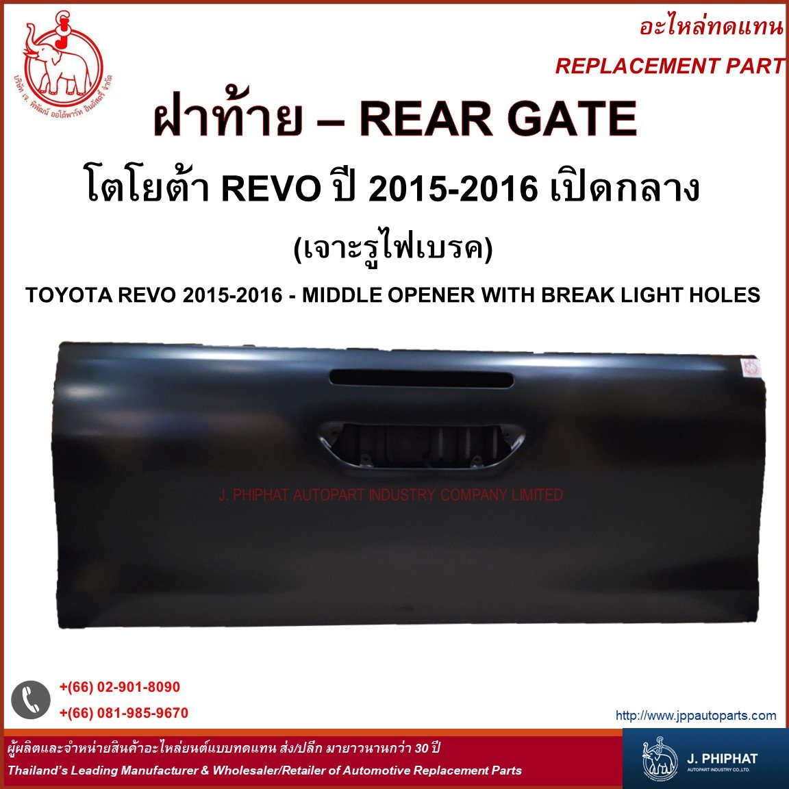 Rear Gate for Toyota REVO '15-16 middle opener with break light holes