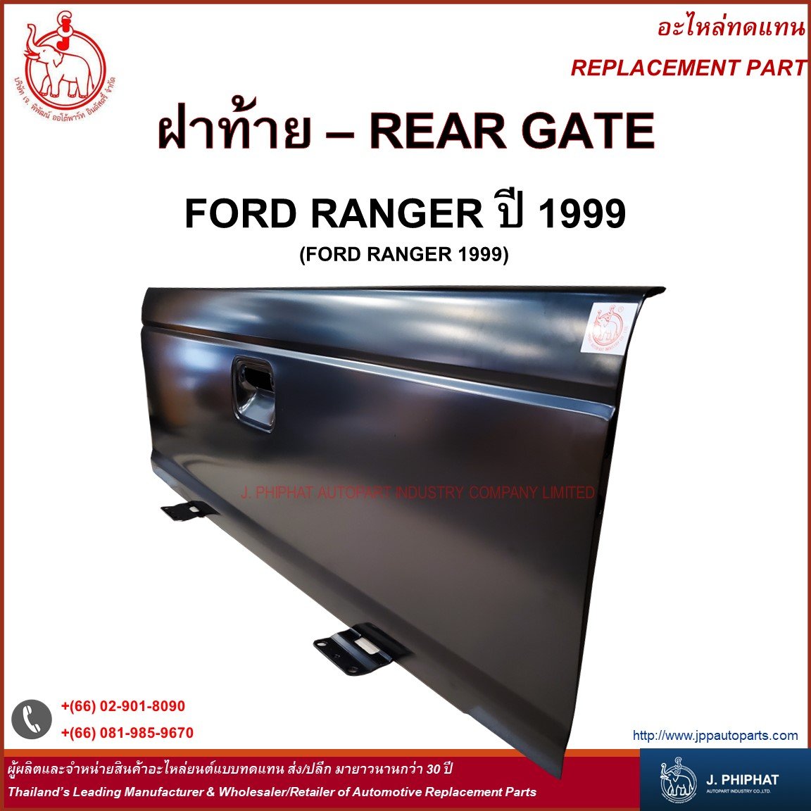 REAR GATE for FORD RANGER '99