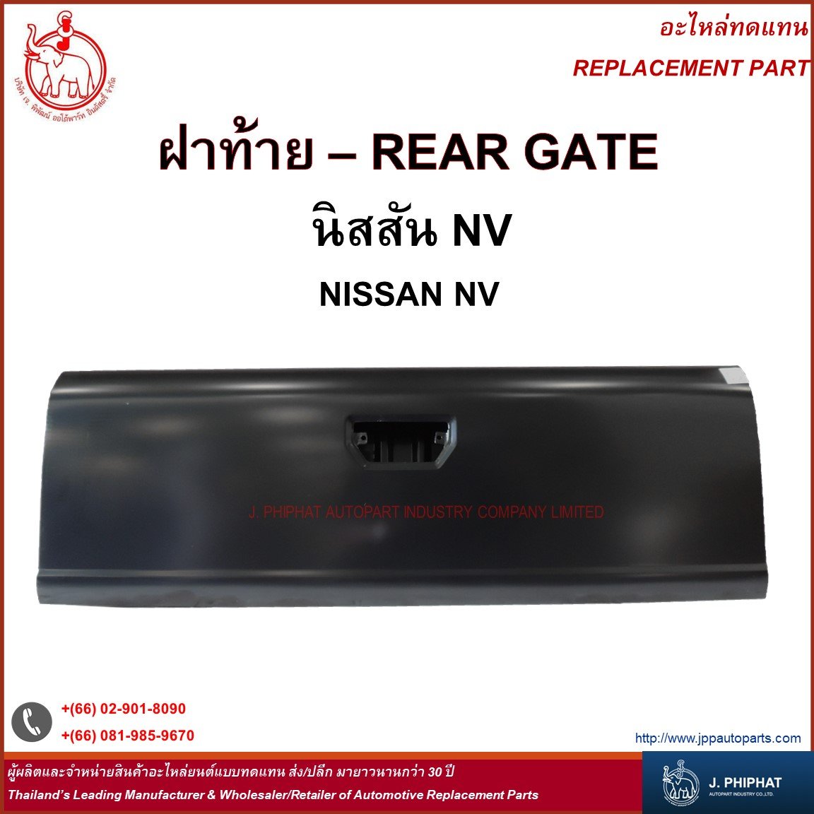 Rear Gate - Nissan NV