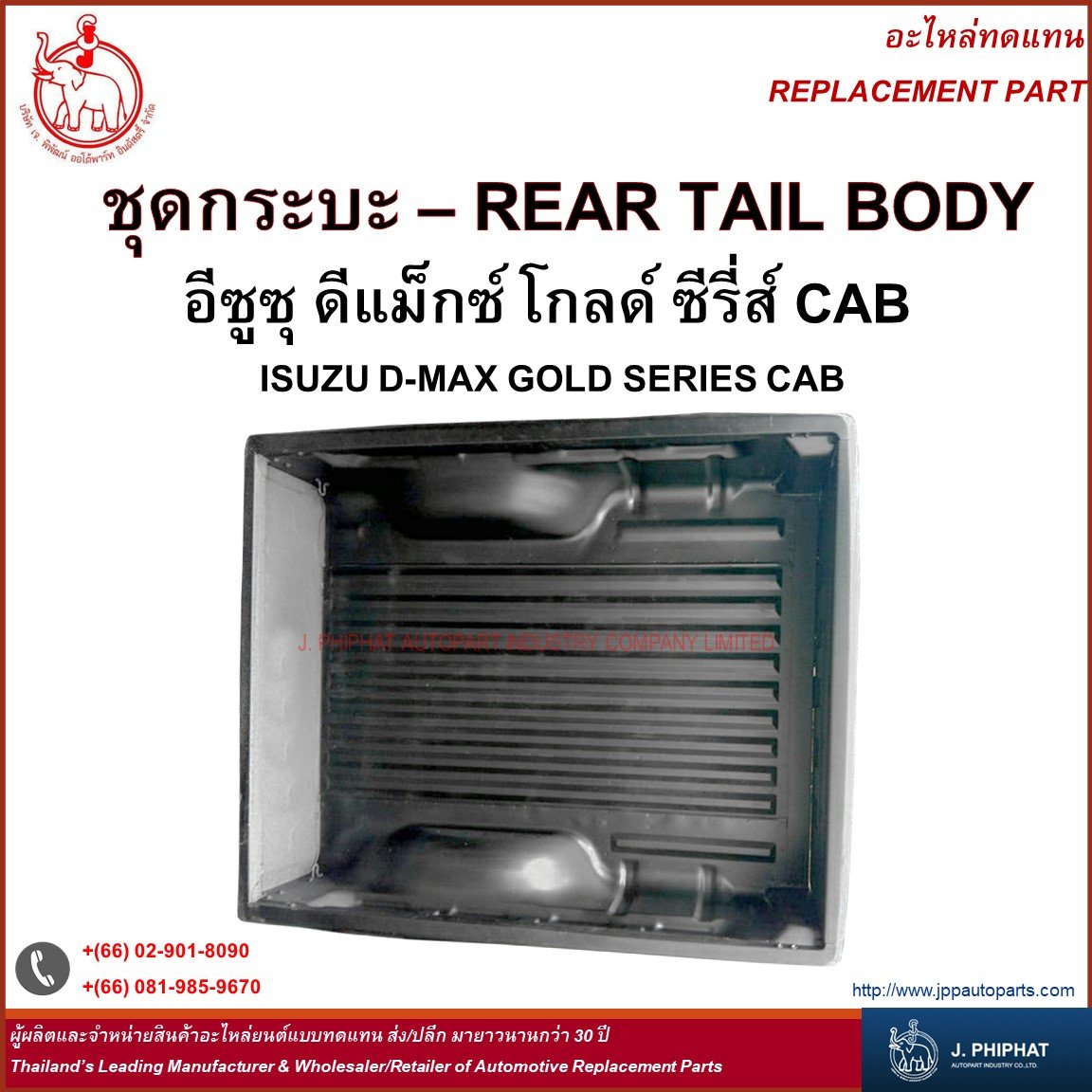 Rear Tail Body - Isuzu D-Max Gold Series CAB