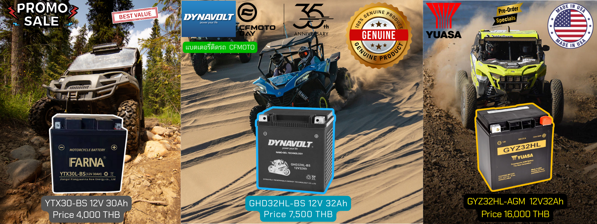 แบตเตอรี่ CFmoto 12v 32ah