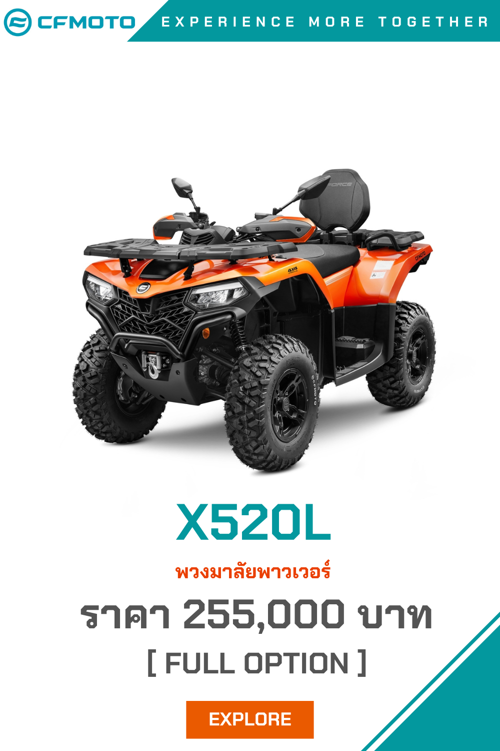 ATV Cforce520L  CFmoto