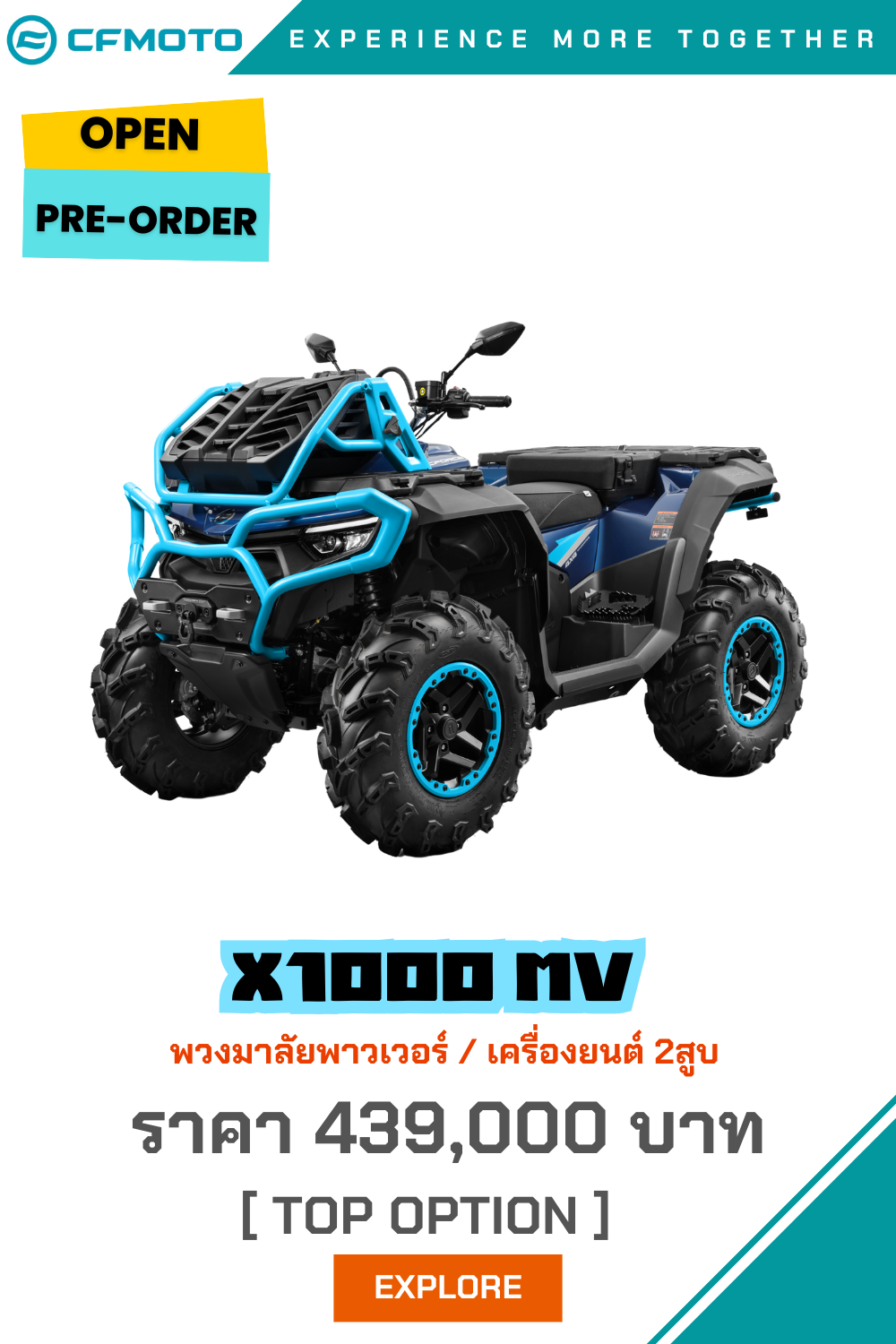 ATV X1000 MV MUD VERSION  CFMOTO เอทีวี