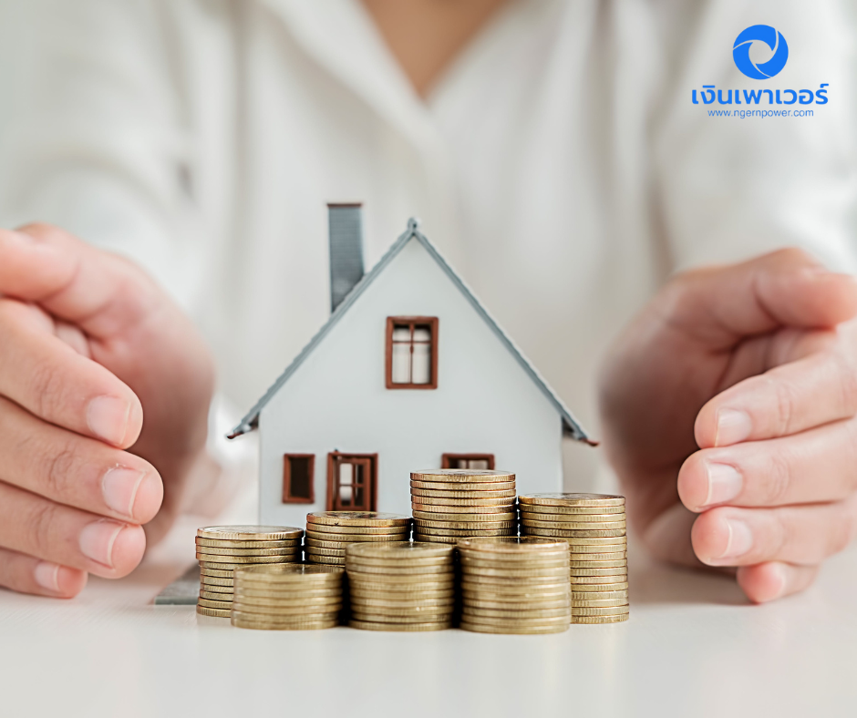 จำนองคืออะไร? สิ่งที่ควรรู้ก่อนทำสัญญา เพื่อไม่ให้เสียเปรียบ