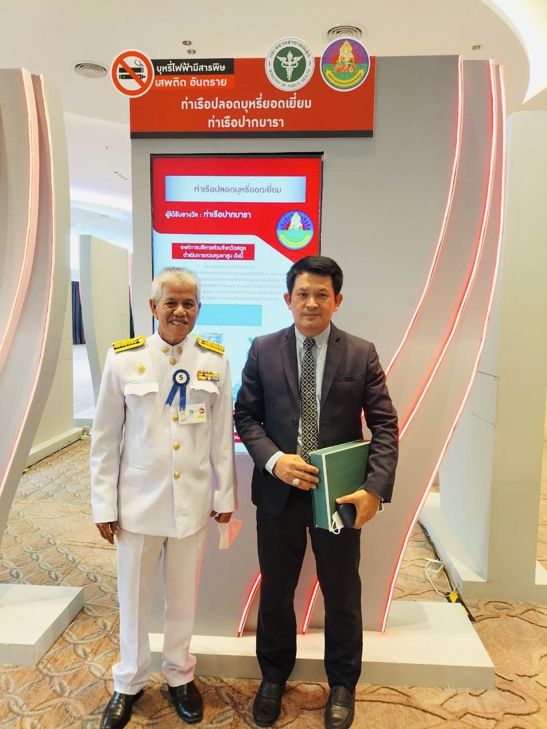 อบจ. สตูล ได้รับรางวัลท่าเรือปลอดบุหรี่ยอดเยี่ยม อบจ. สตูล ได้รับรางวัลท่าเรือปลอดบุหรี่ยอดเยี่ยม