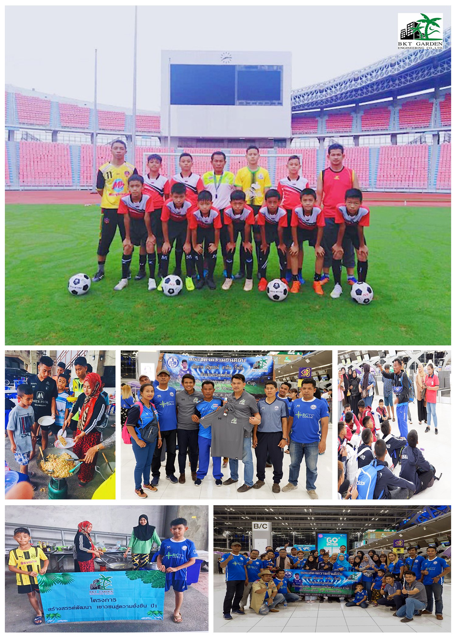 บีเคทีการ์เด้นฯ ร่วมสนับสนุนเยาวชนไทย ในการแข่งขันฟุตบอล Gothia Cup 2019 ประเทศ สวีเดน บีเคทีการ์เด้นฯ ร่วมสนับสนุนเยาวชนไทย ในการแข่งขันฟุตบอล Gothia Cup 2019 ประเทศ สวีเดน