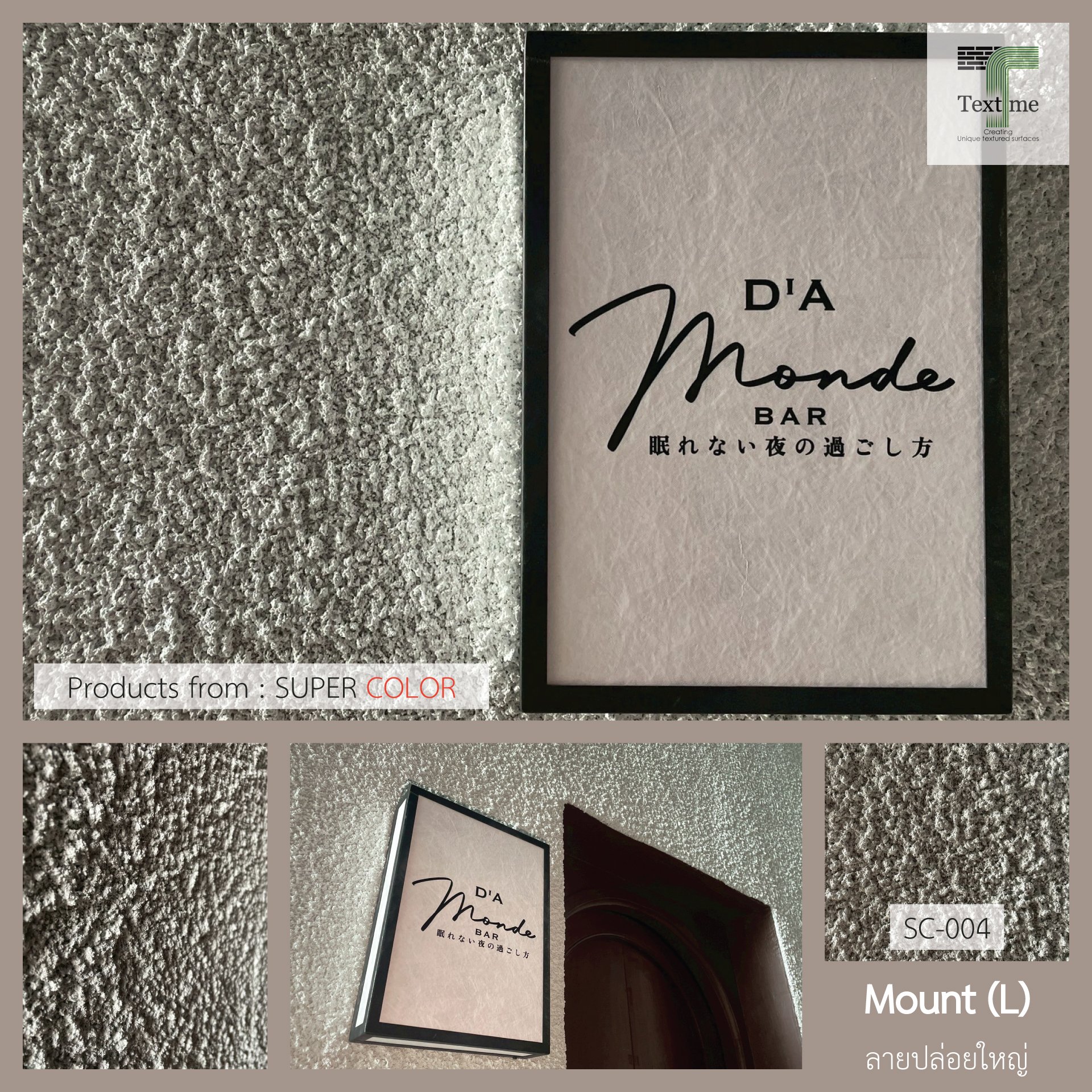 งานผนังเทกซ์เจอร์ ลายปล่อยใหญ่ ร้านบาร์ญี่ปุ่น