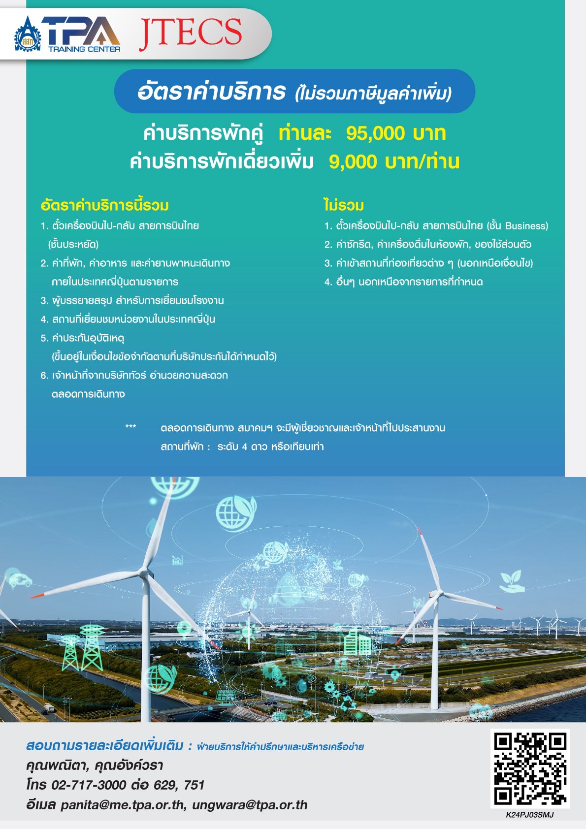 Environment Programs Japan Study Tour in Japan for Environmental Management System (2 - 7 March 2025)