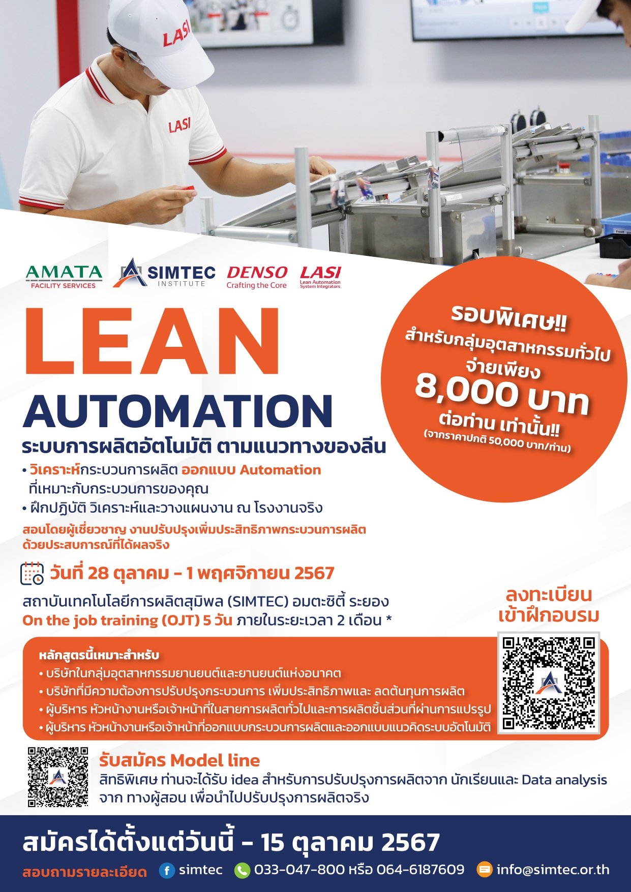 Optimizing Factory Efficiency with Lean Automation: Preparing for a ...
