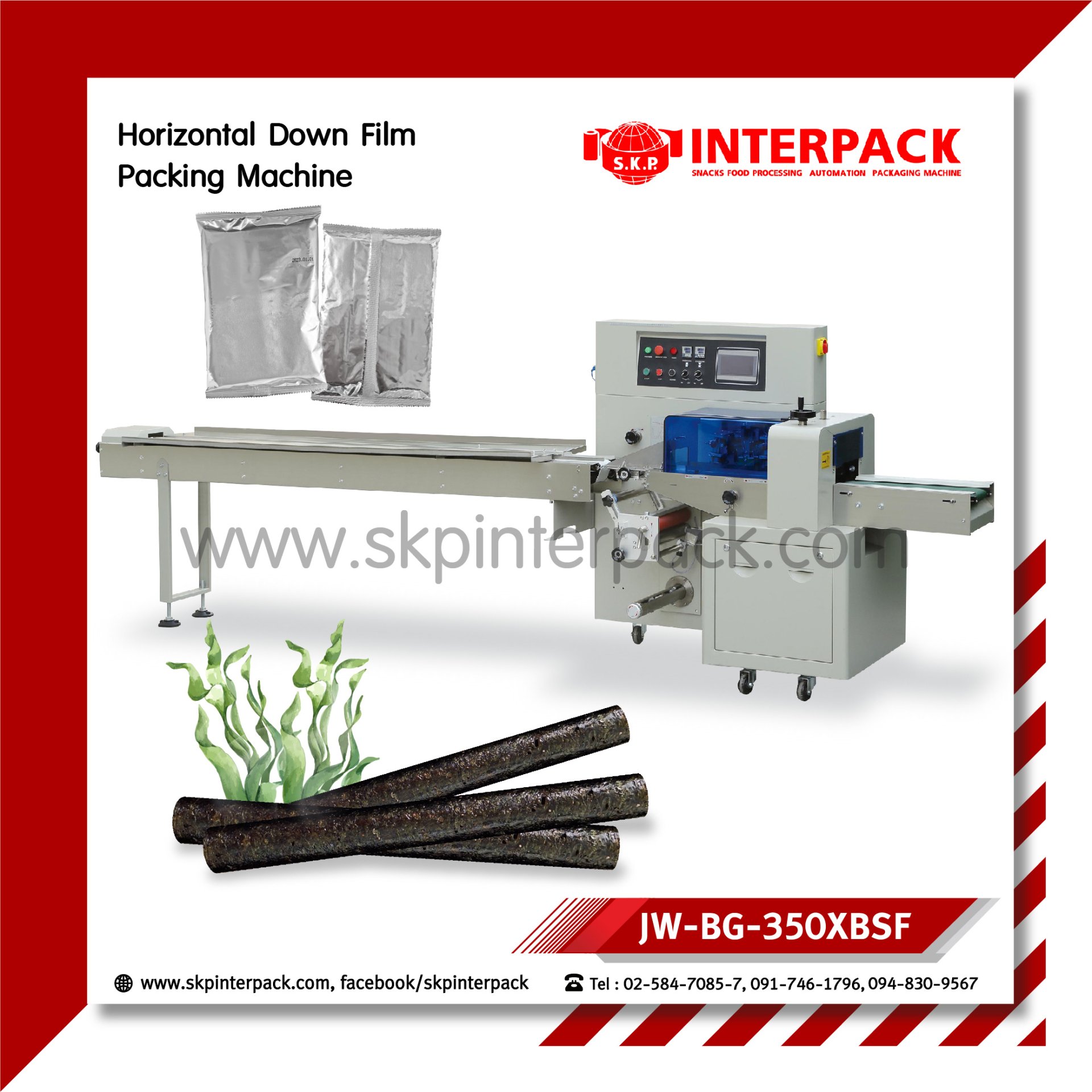 Horizontal Down Film Packing Machine