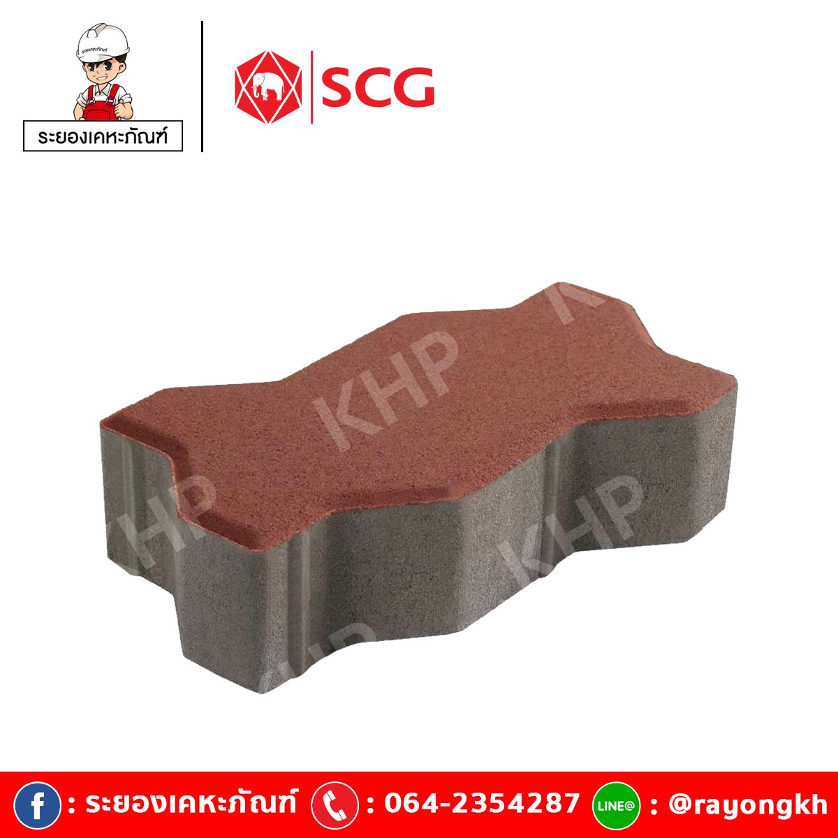 บล็อกปูพื้น เอสซีจี รุ่นคดกริช สีแดง