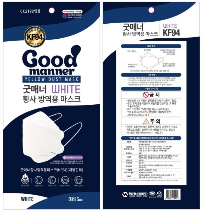 Good manner Color Yellow Dust Mask 5sheet [ White ]