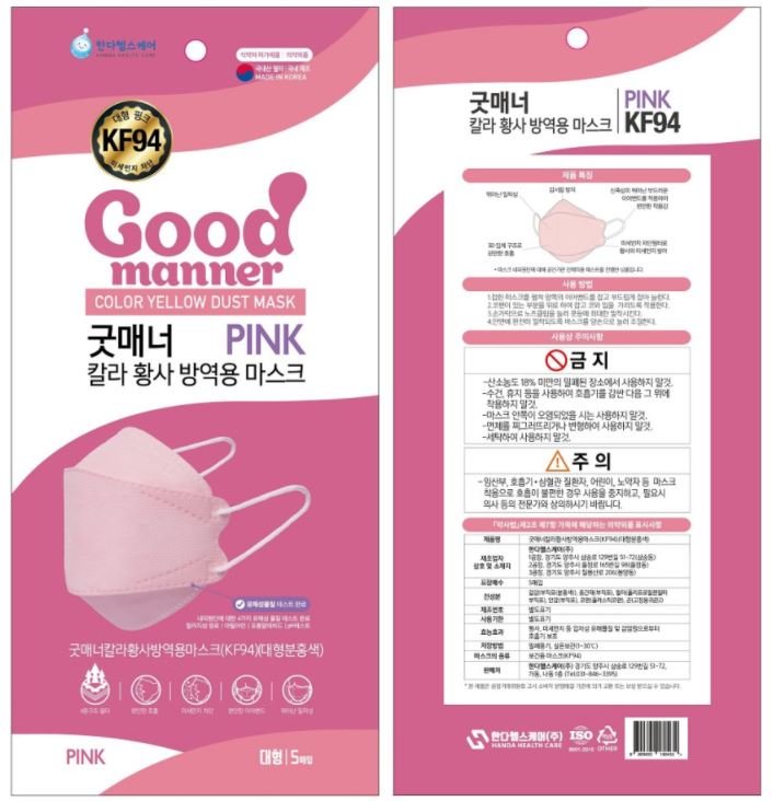Good manner Color Yellow Dust Mask 5sheet [ Pink ]