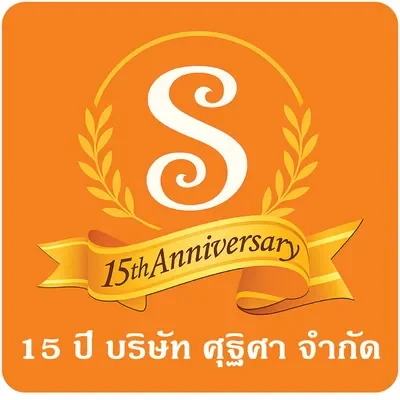 ศุฐิศา 15 ปี