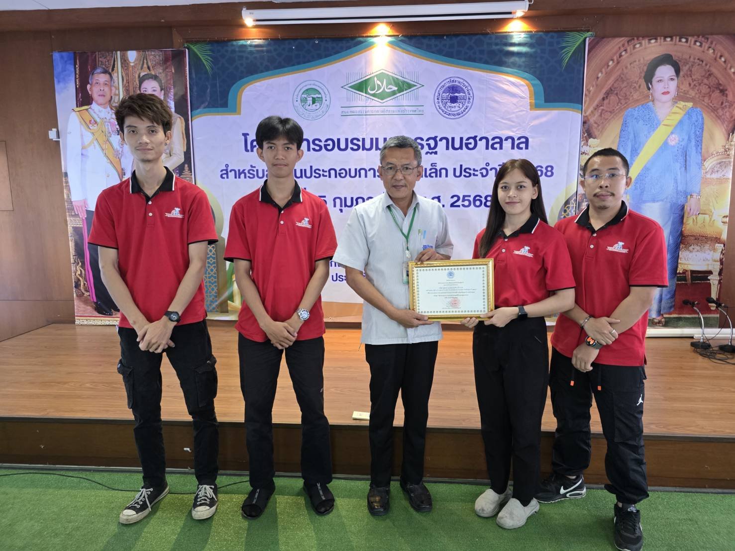 กิจกรรมอบรม Halal ประจำปี 2568 กิจกรรมอบรม Halal ประจำปี 2568