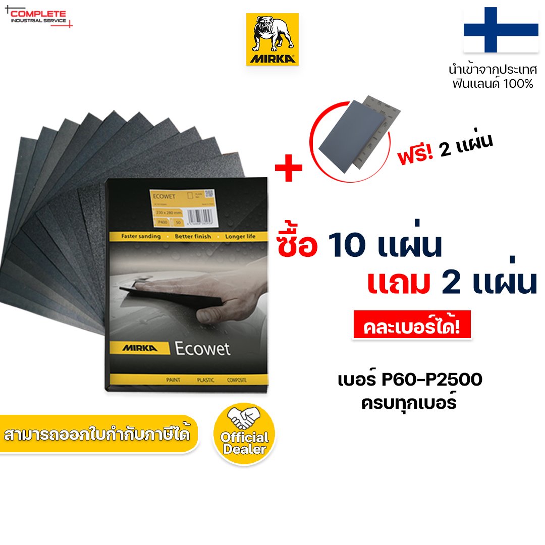 ซื้อ 10 เเผ่น เเถม 2 เเผ่น (คละเบอร์ได้) พร้อมลด 10% ทั้งร้าน ตลอดเดือนพฤศจิกายน 64 คุ้มกว่านี้ มีที่ไหน  ซื้อ 10 เเผ่น เเถม 2 เเผ่น (คละเบอร์ได้) พร้อมลด 10% ทั้งร้าน ตลอดเดือนพฤศจิกายน 64 คุ้มกว่านี้ มีที่ไหน