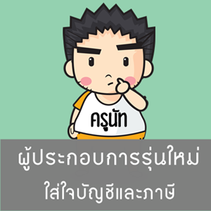 สนช. ผ่านร่างแก้ไขพรบ.คุ้มครองแรงงานเพิ่มค่าชดเชยสูงสุดเป็น 400 วัน