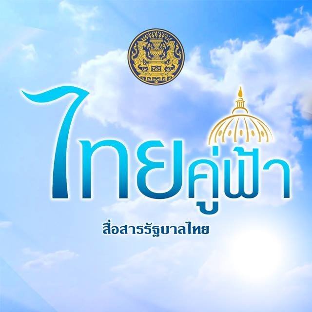 การจ่ายประโยชน์ทดแทนกรณีว่างงานจากสถานการณ์การแพร่ระบาดของเชื้อไวรัสโคโรนา 2019 (โควิด-19) ของสำนักงานประกันสังคม  การจ่ายประโยชน์ทดแทนกรณีว่างงานจากสถานการณ์การแพร่ระบาดของเชื้อไวรัสโคโรนา 2019 (โควิด-19) ของสำนักงานประกันสังคม