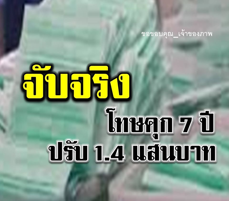 ฟันร้านขายหน้ากากอนามัยแพงเกินจริง
