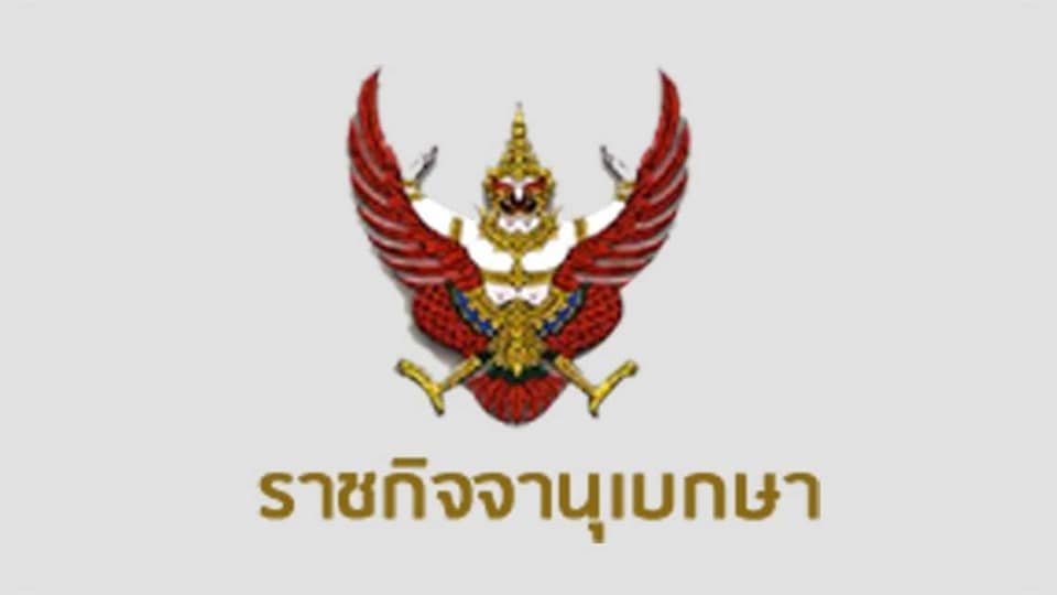 ประกาศแล้ว!! กกต.กำหนดวันเลือก-รับสมัคร "สว."
