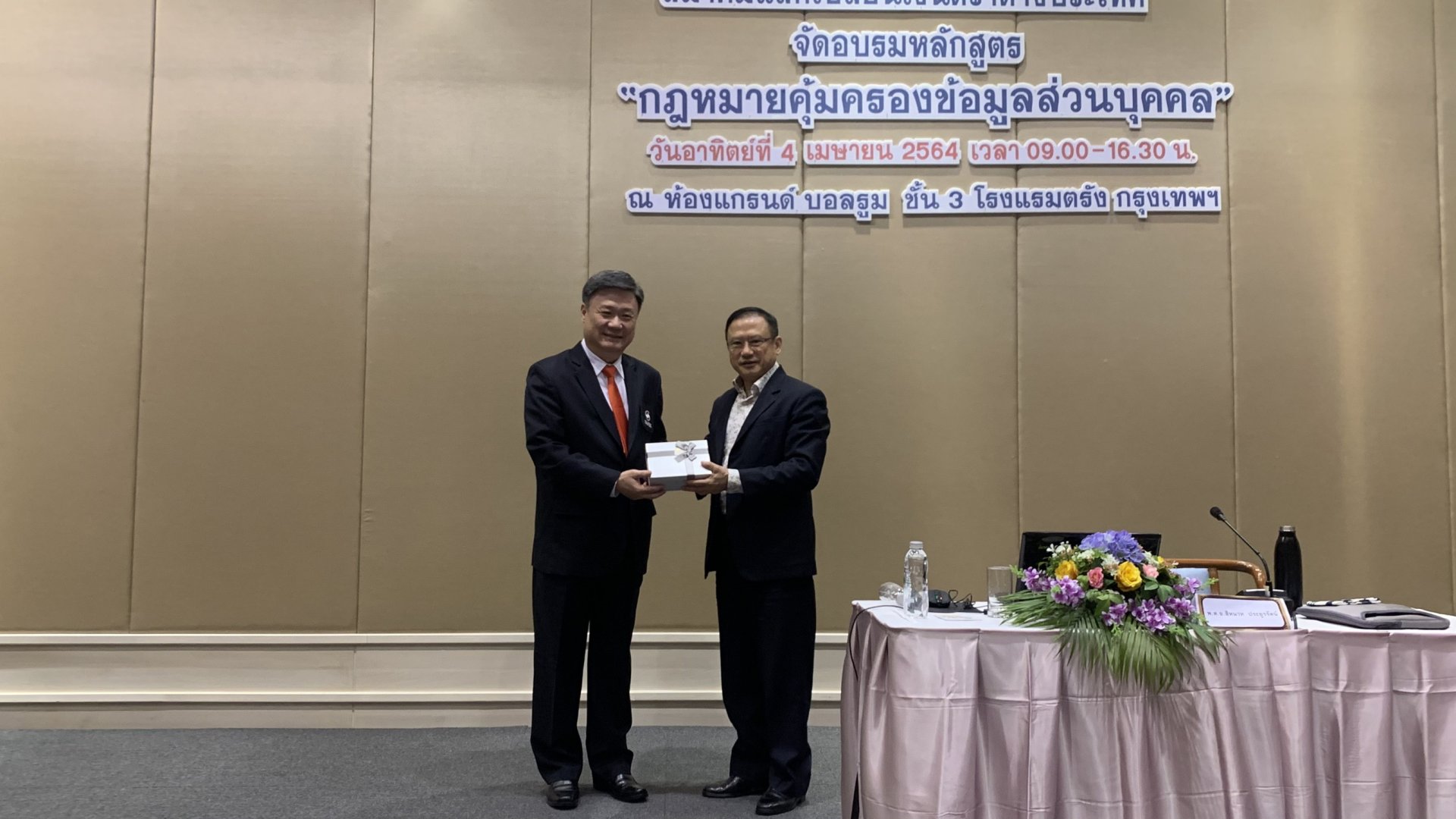 บรรยายหลักสูตร "กฎหมายคุ้มครองข้อมูลส่วนบุคคล"