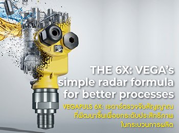 เปิดโลกทัศน์ใหม่ของการตรวจวัดระดับด้วยเซนเซอร์แบบเรดาห์กับ VEGAPULS 6X จาก VEGA เปิดโลกทัศน์ใหม่ของการตรวจวัดระดับด้วยเซนเซอร์แบบเรดาห์กับ VEGAPULS 6X จาก VEGA