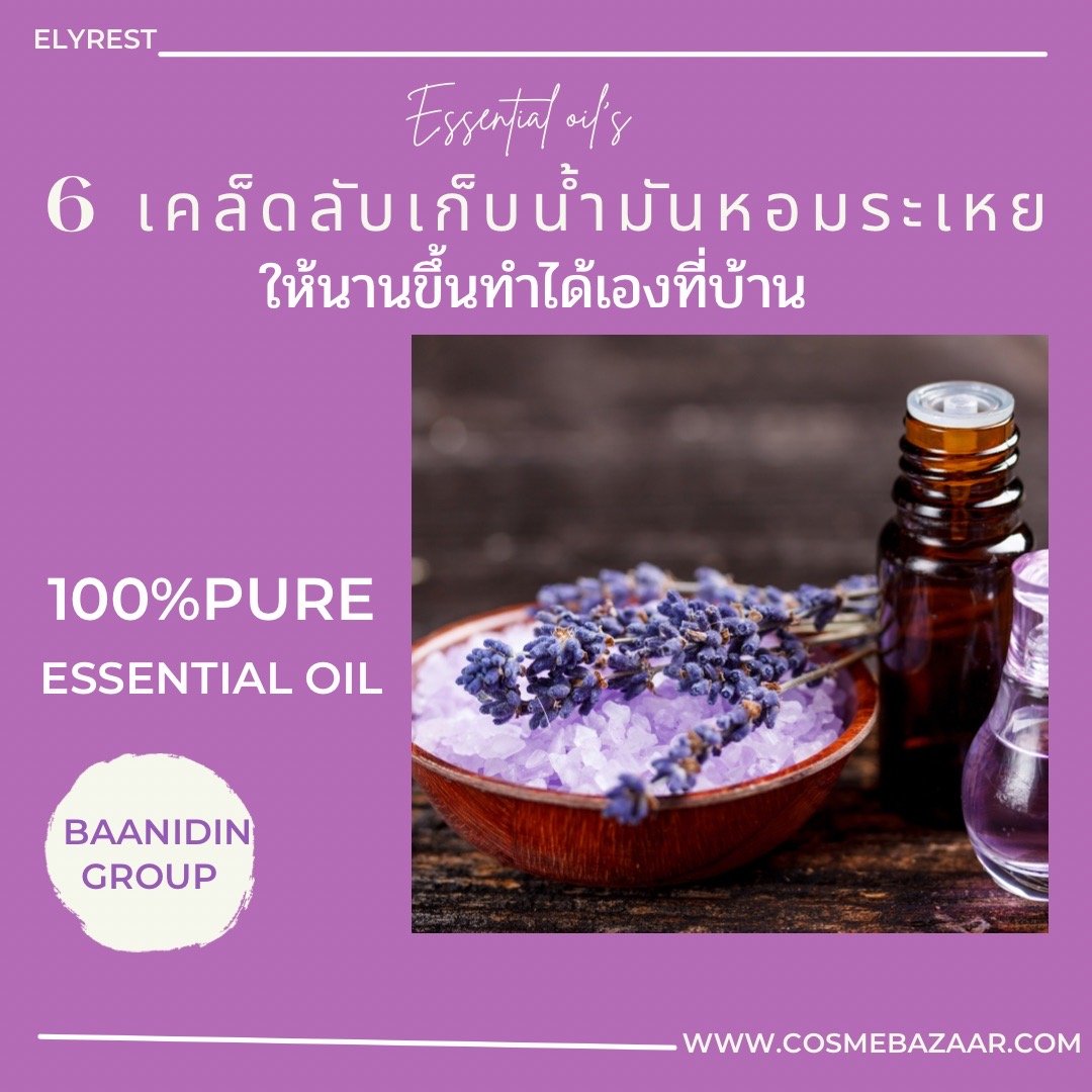 6_Tips_to_store_essential_oil_last_longer_at_home_บ้านไอดิน 6_Tips_to_store_essential_oil_last_longer_at_home_บ้านไอดิน